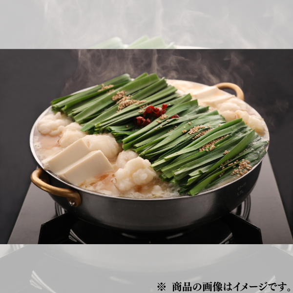 もつ鍋 味噌味（2～3人前）