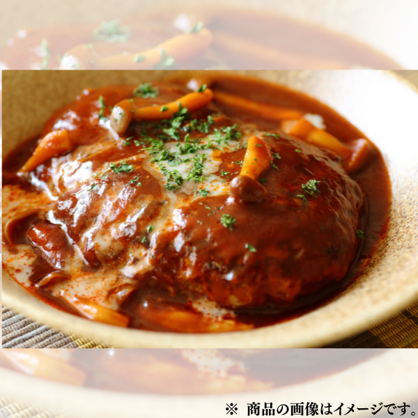 鹿児島黒牛 黒牛の煮込みハンバーグ