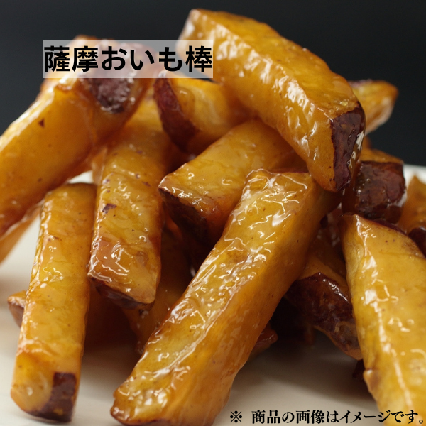お芋棒2種セット