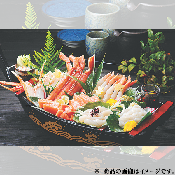 ずわいがにとお刺身セット