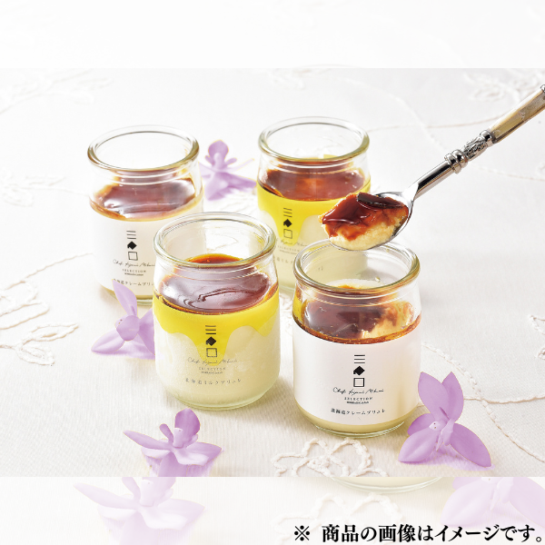 北海道 クレームブリュレ・ミルクブリュレセット