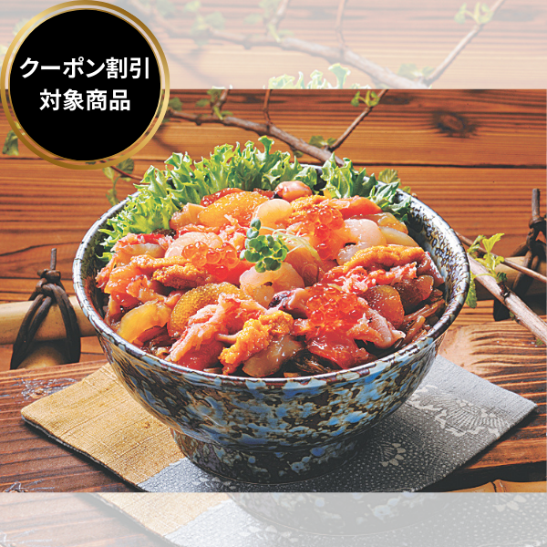 海の彩華丼