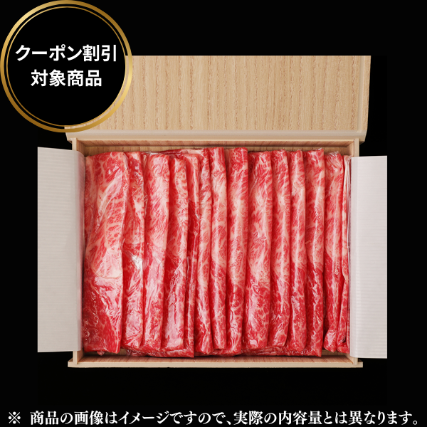 黒毛和牛　肩しゃぶしゃぶ　【 500g 】