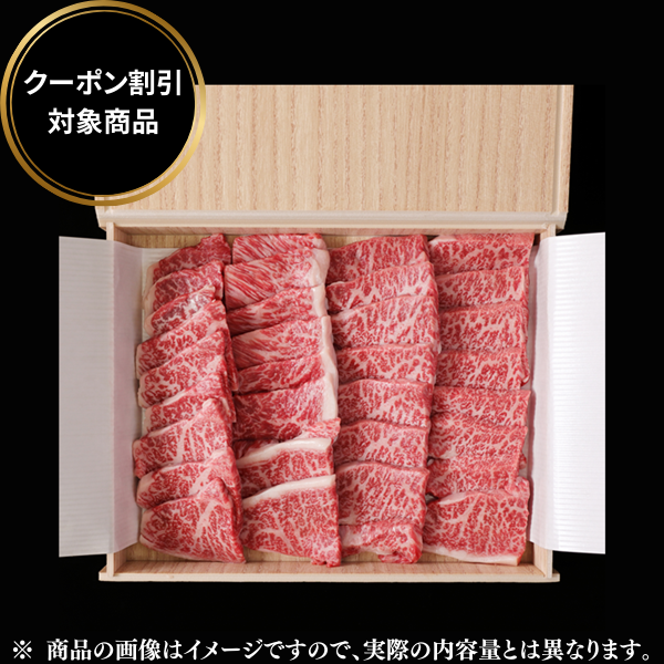 黒毛和牛　モモ焼肉　【 900g 】