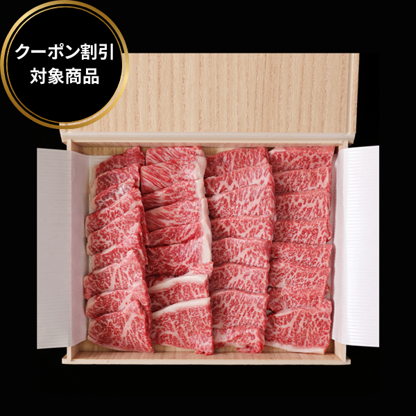 黒毛和牛　モモ焼肉　【 600g 】