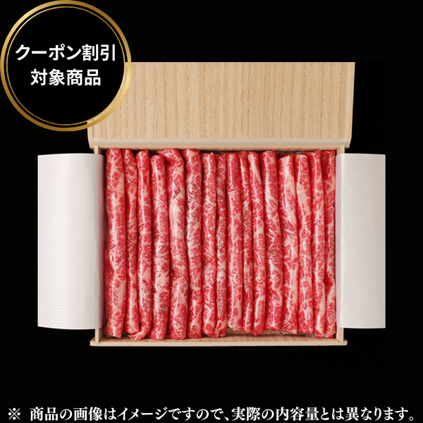 黒毛和牛　モモしゃぶしゃぶ　【 500g 】