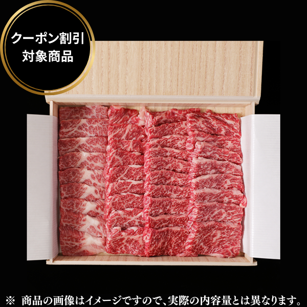 黒毛和牛　バラ焼肉　【 900g 】