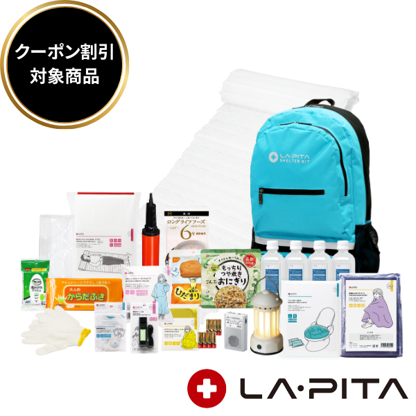 【ティアオリジナル！ ティア×LA・PITA （ 防災用品トップメーカー ） 】　　シニア向け安心防災セット　（ 1人用 ）